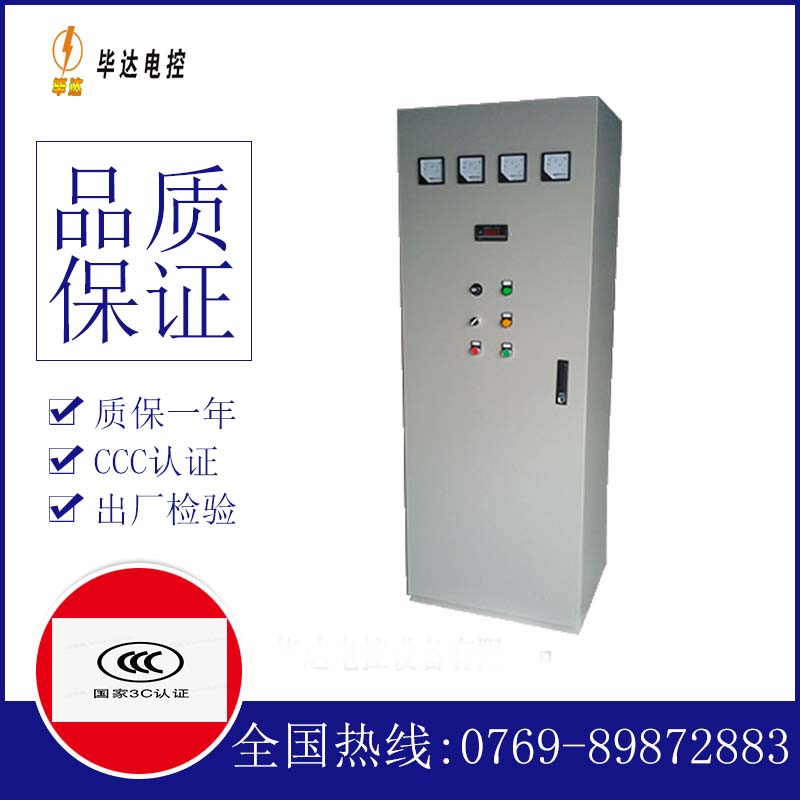永寿软启动控制柜